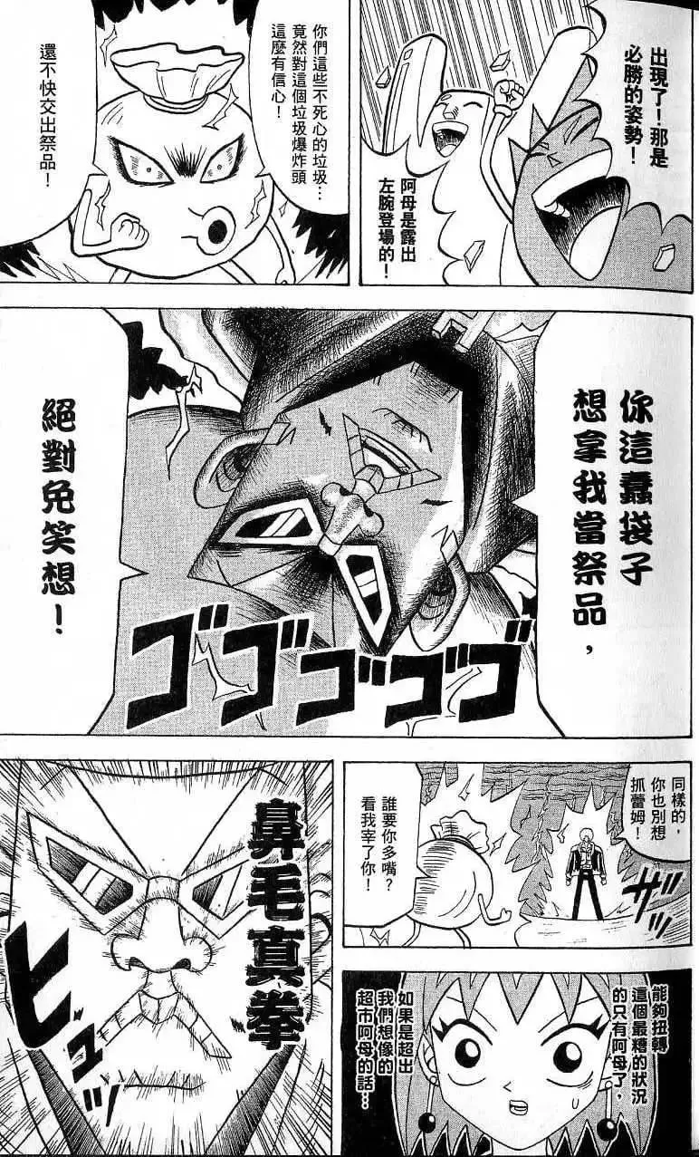 第17卷 第18页