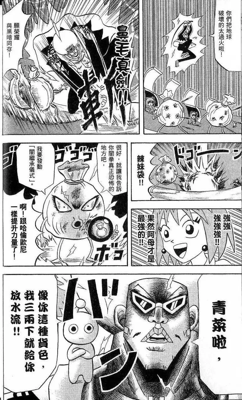 第17卷 第21页