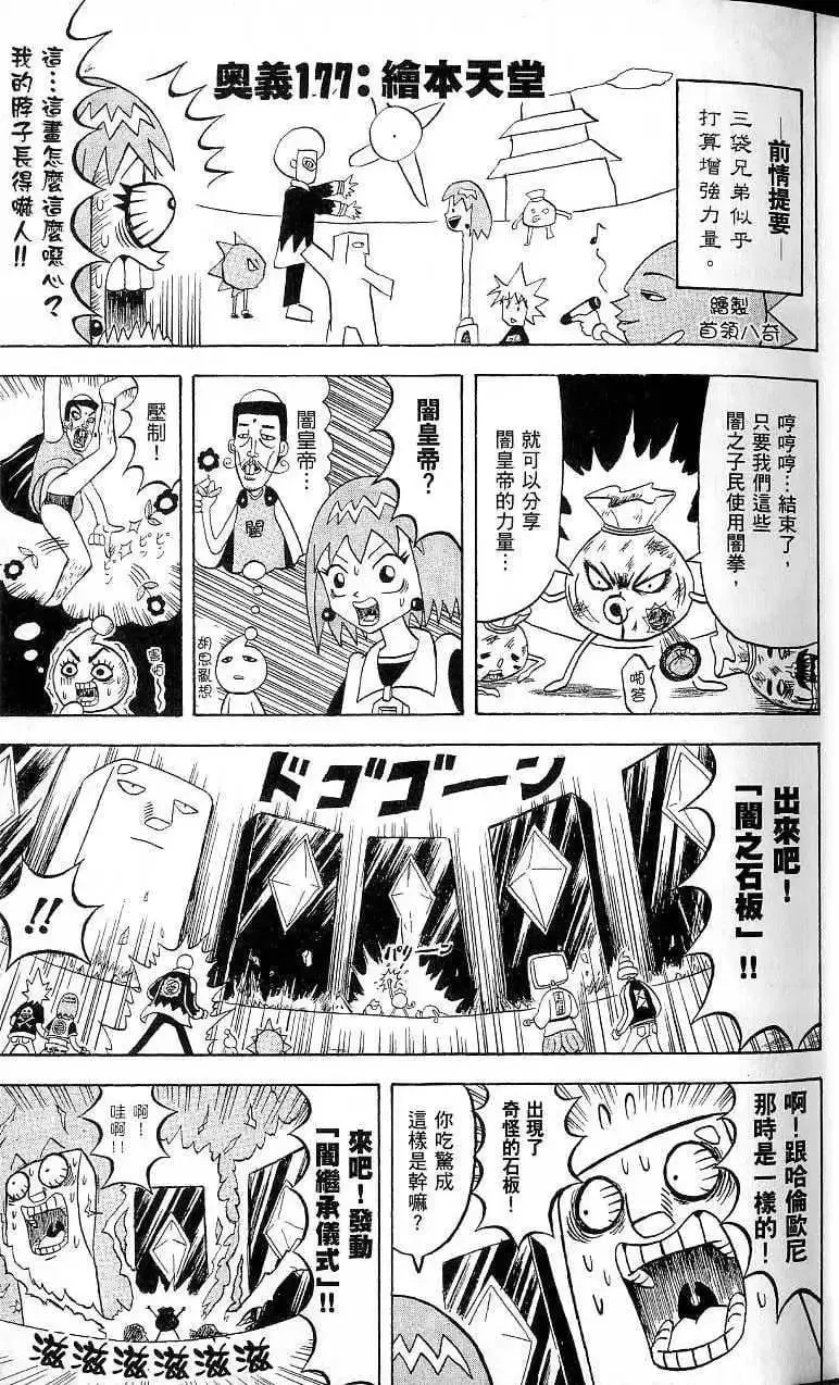 第17卷 第24页
