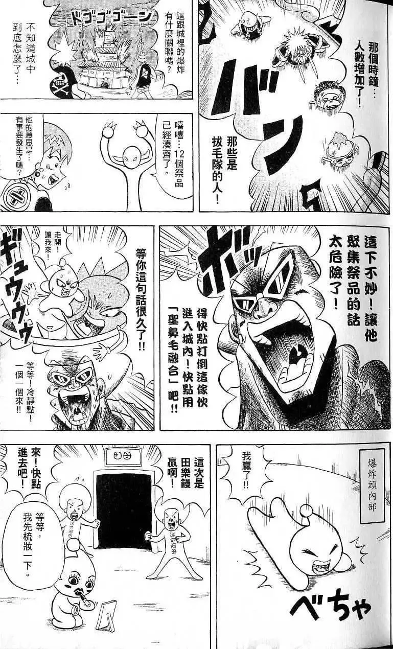 第17卷 第28页