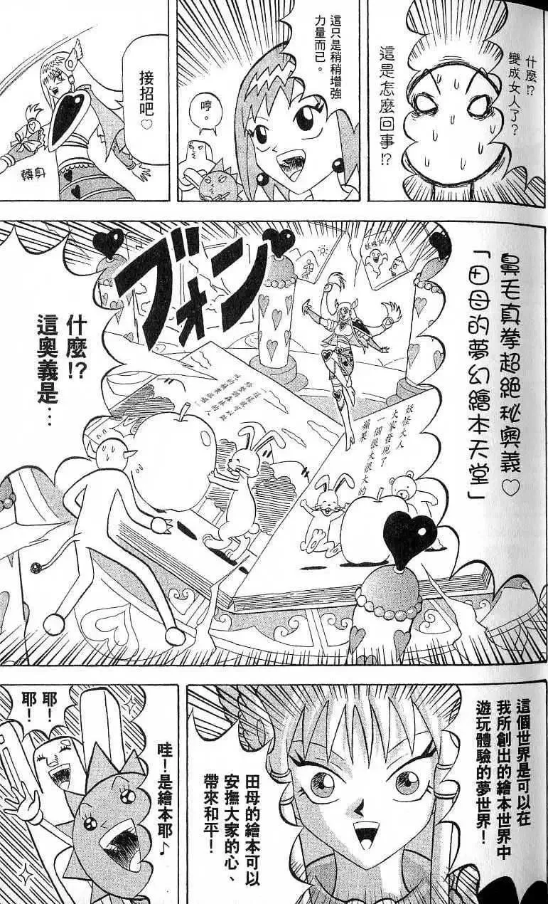 第17卷 第30页