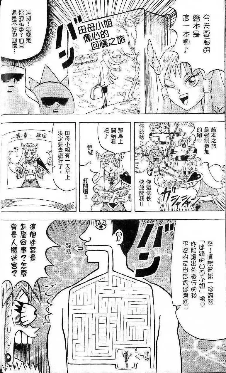 第17卷 第31页