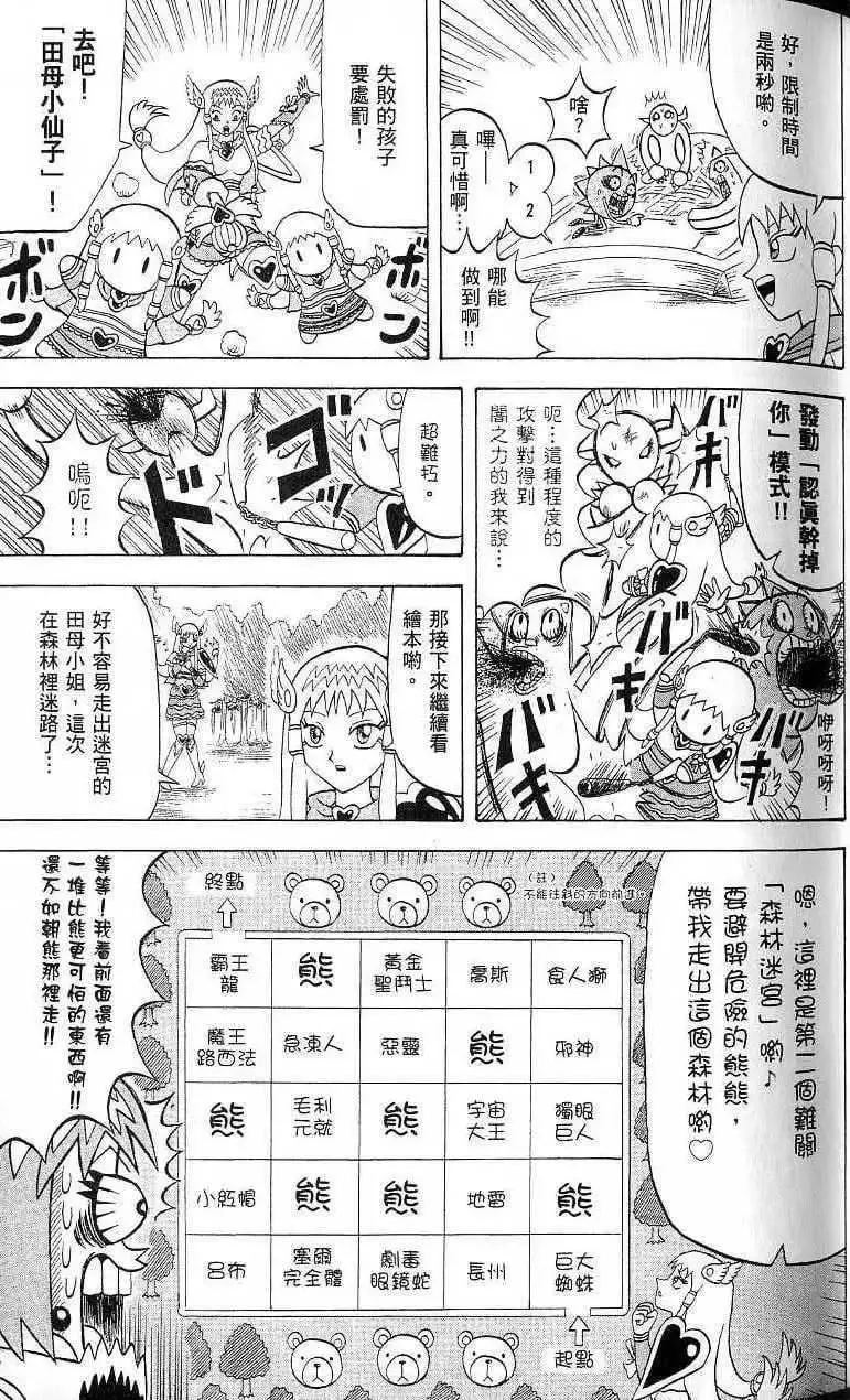 第17卷 第32页