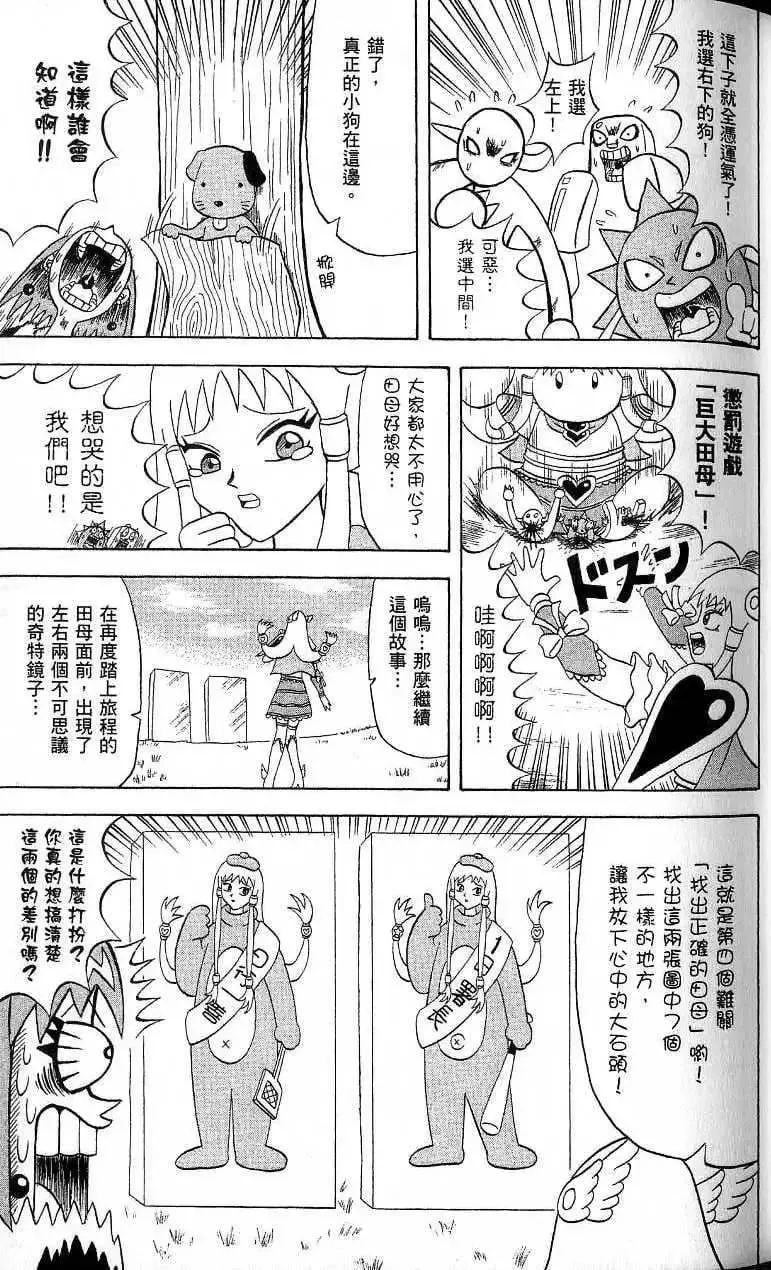 第17卷 第34页