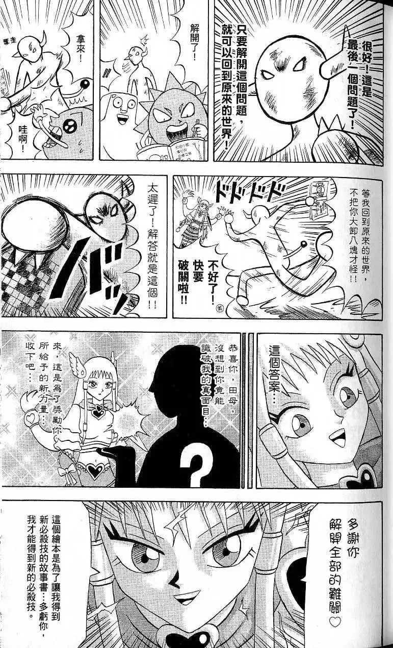 第17卷 第36页