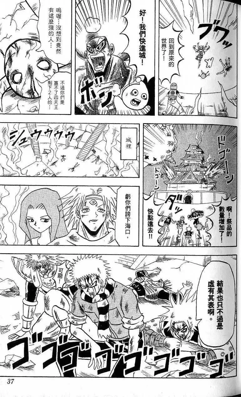 第17卷 第38页