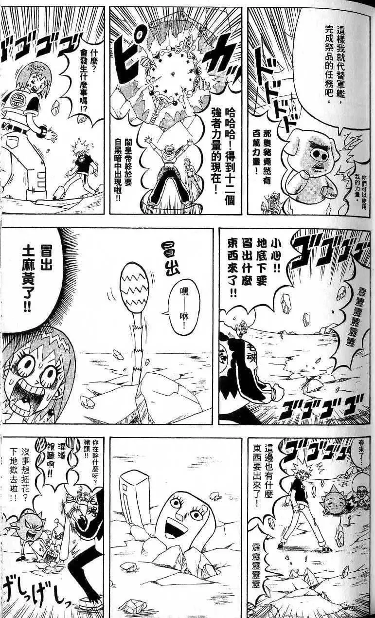 第17卷 第42页