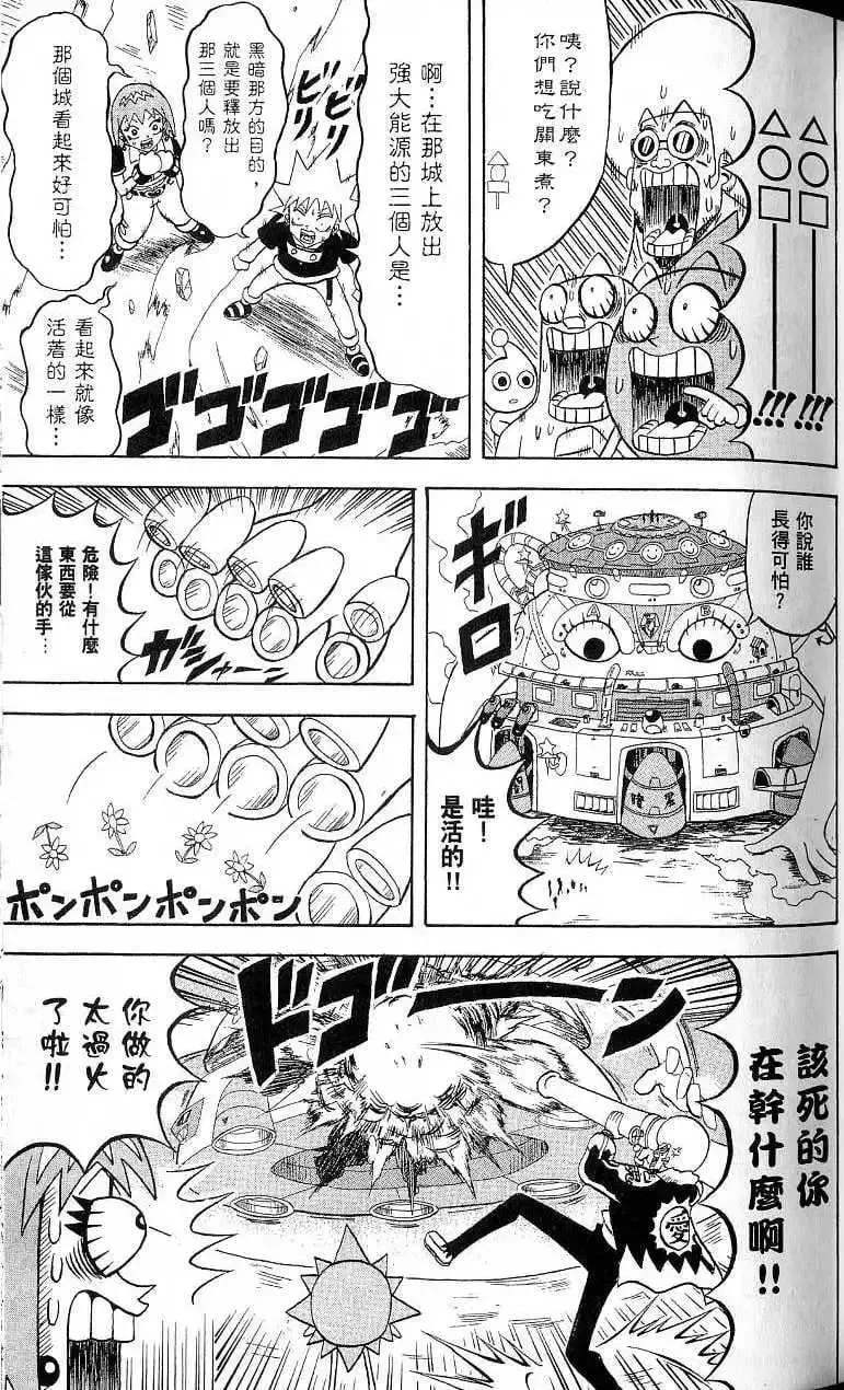 第17卷 第44页