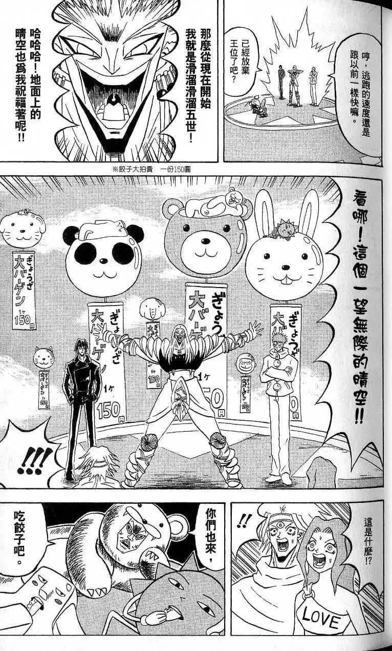 第17卷 第46页