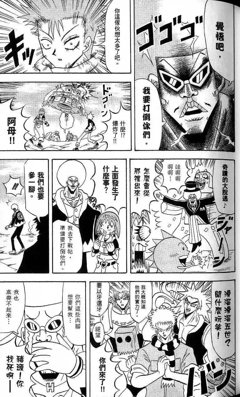 第17卷 第50页