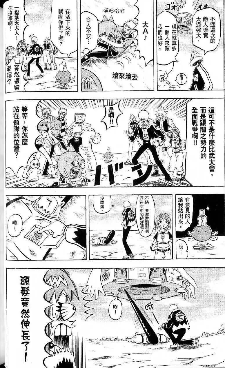第17卷 第51页