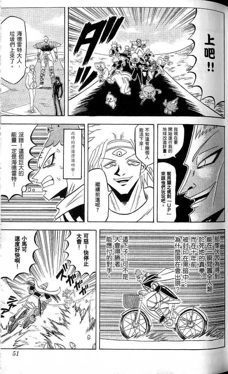 第17卷 第52页