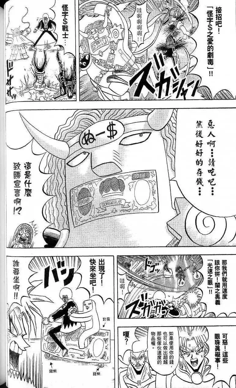 第17卷 第65页