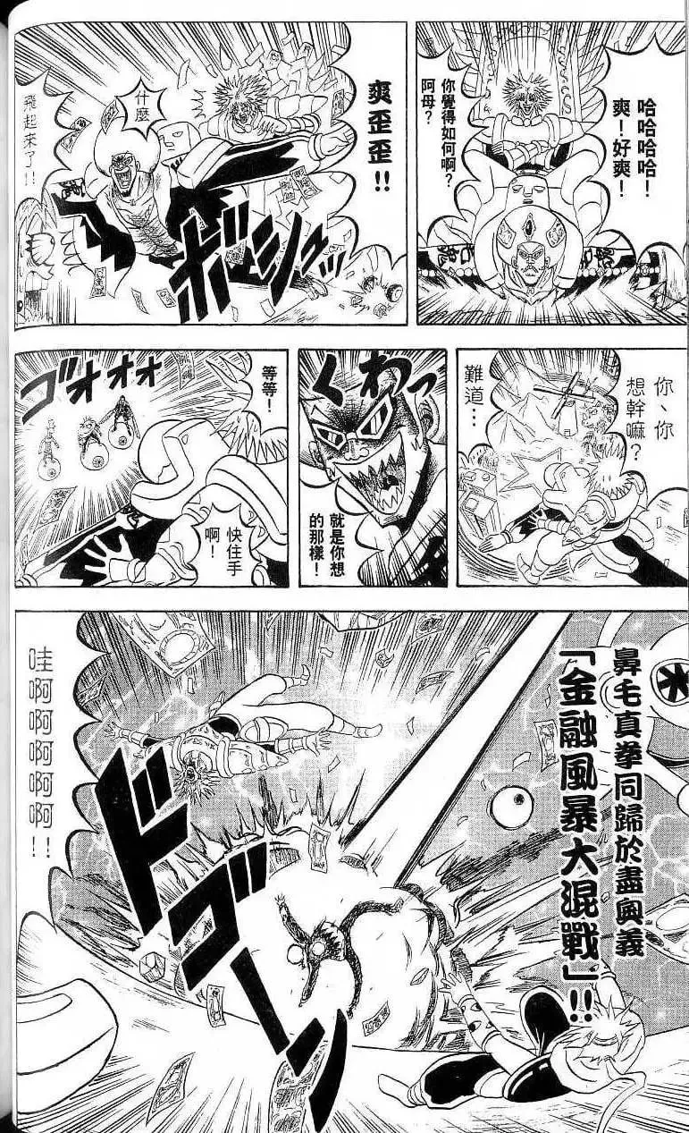 第17卷 第67页
