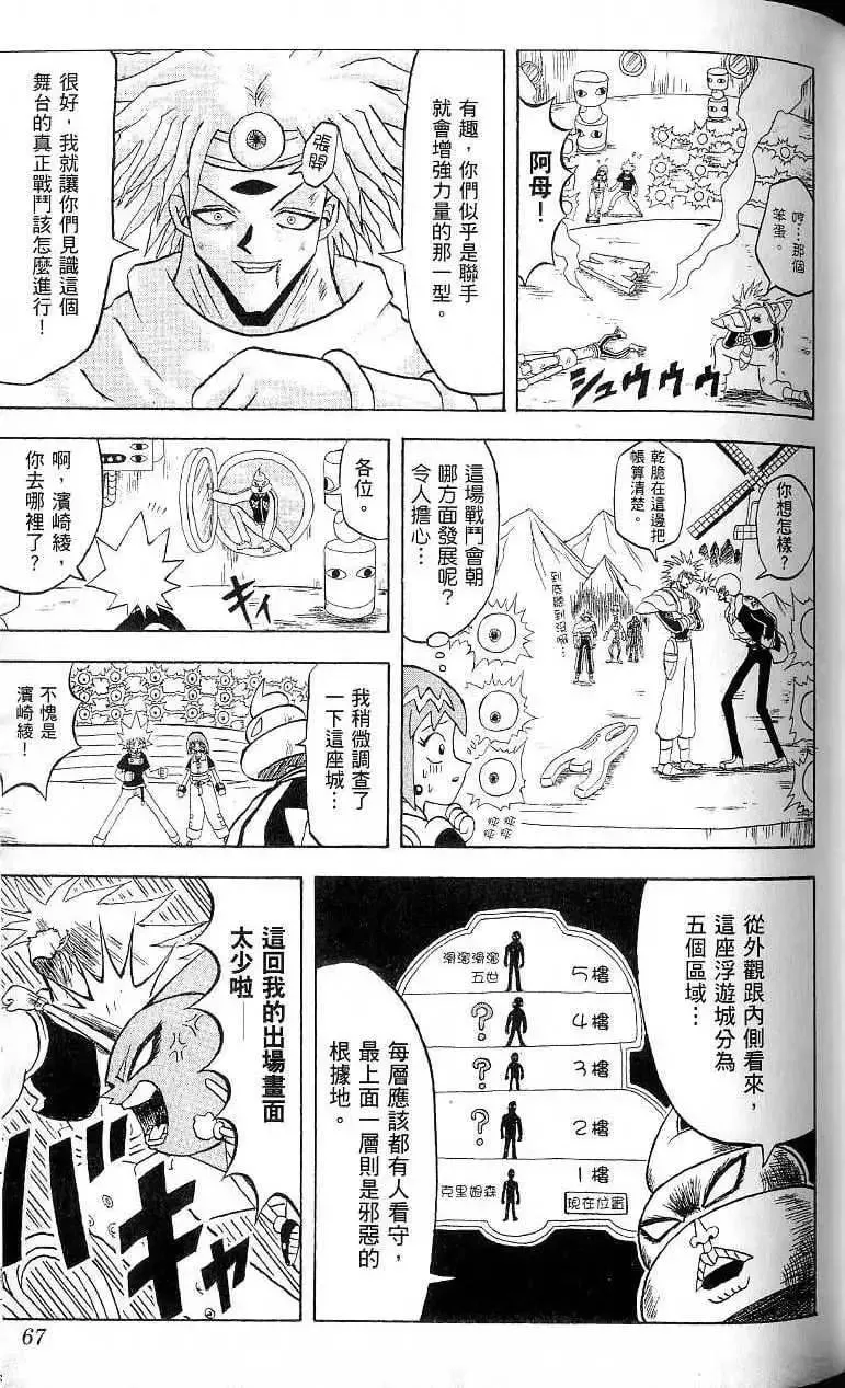 第17卷 第68页