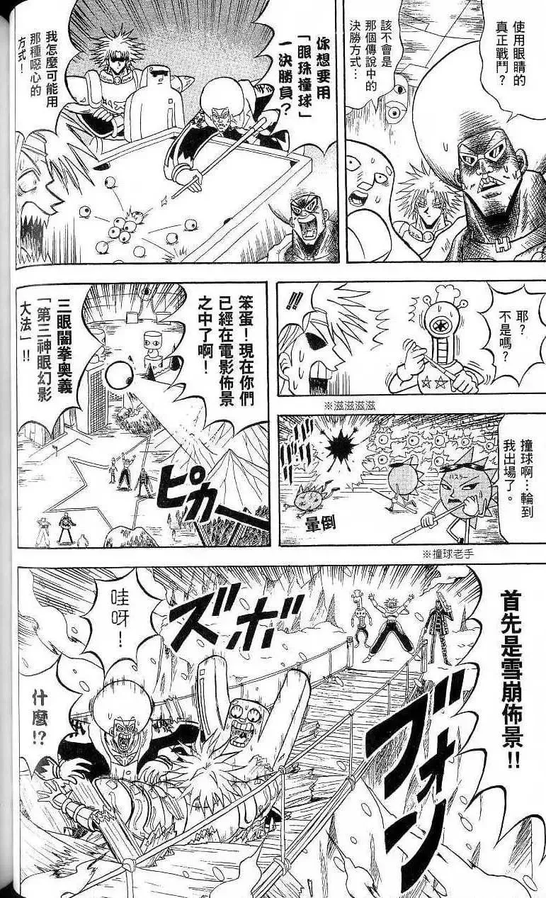 第17卷 第71页