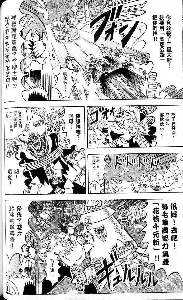 第17卷 第75页