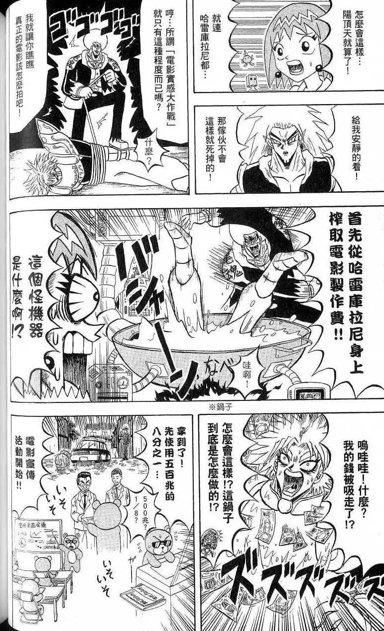 第17卷 第77页