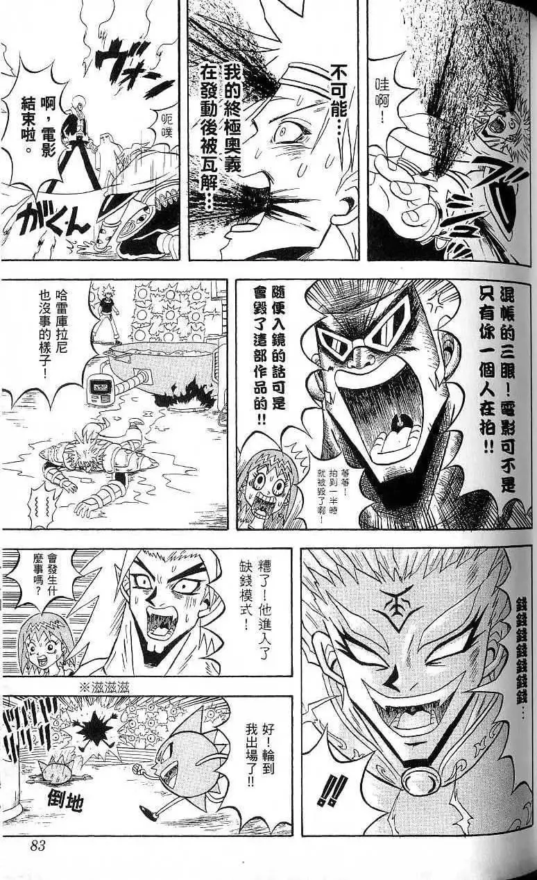 第17卷 第84页