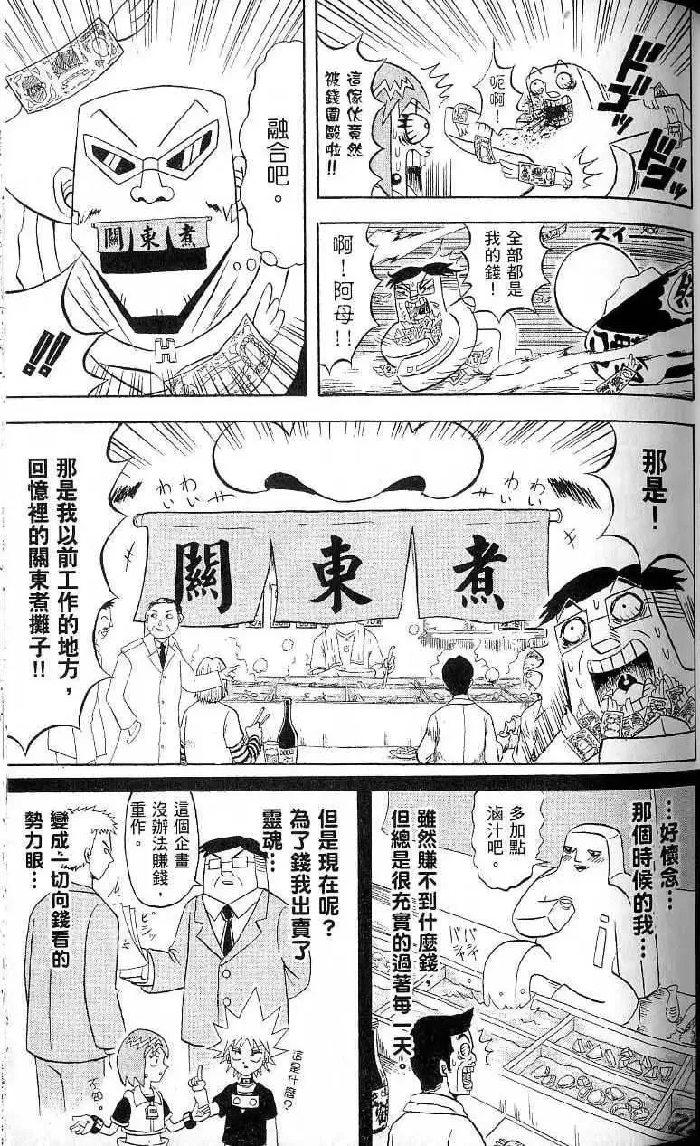 第17卷 第88页