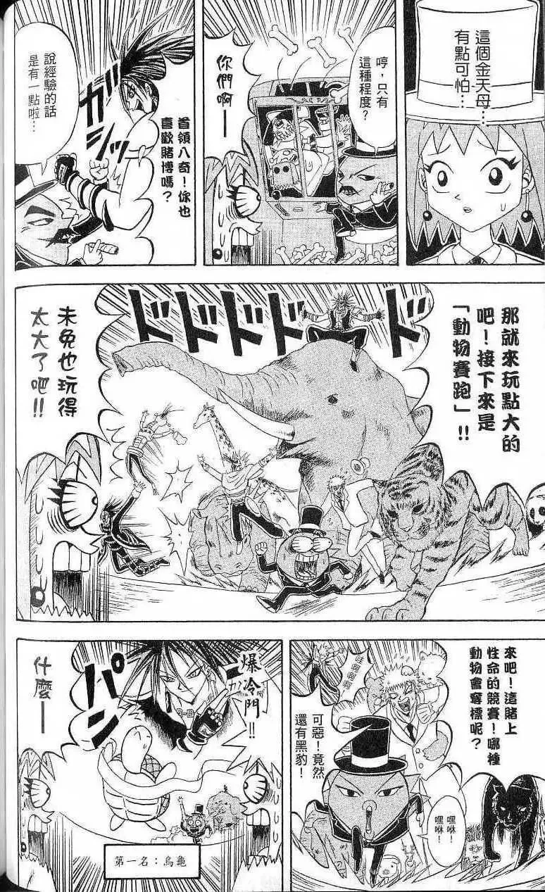 第17卷 第93页