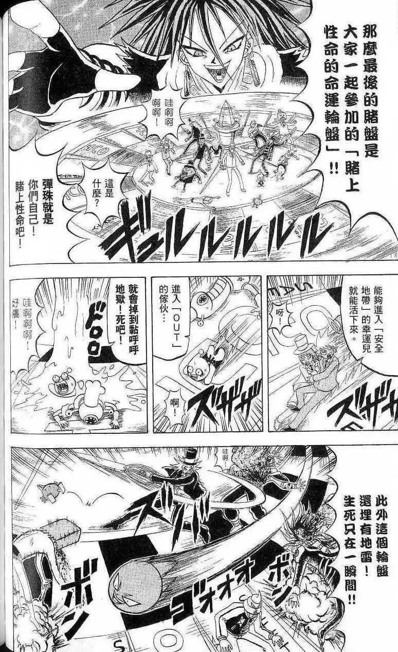 第17卷 第97页