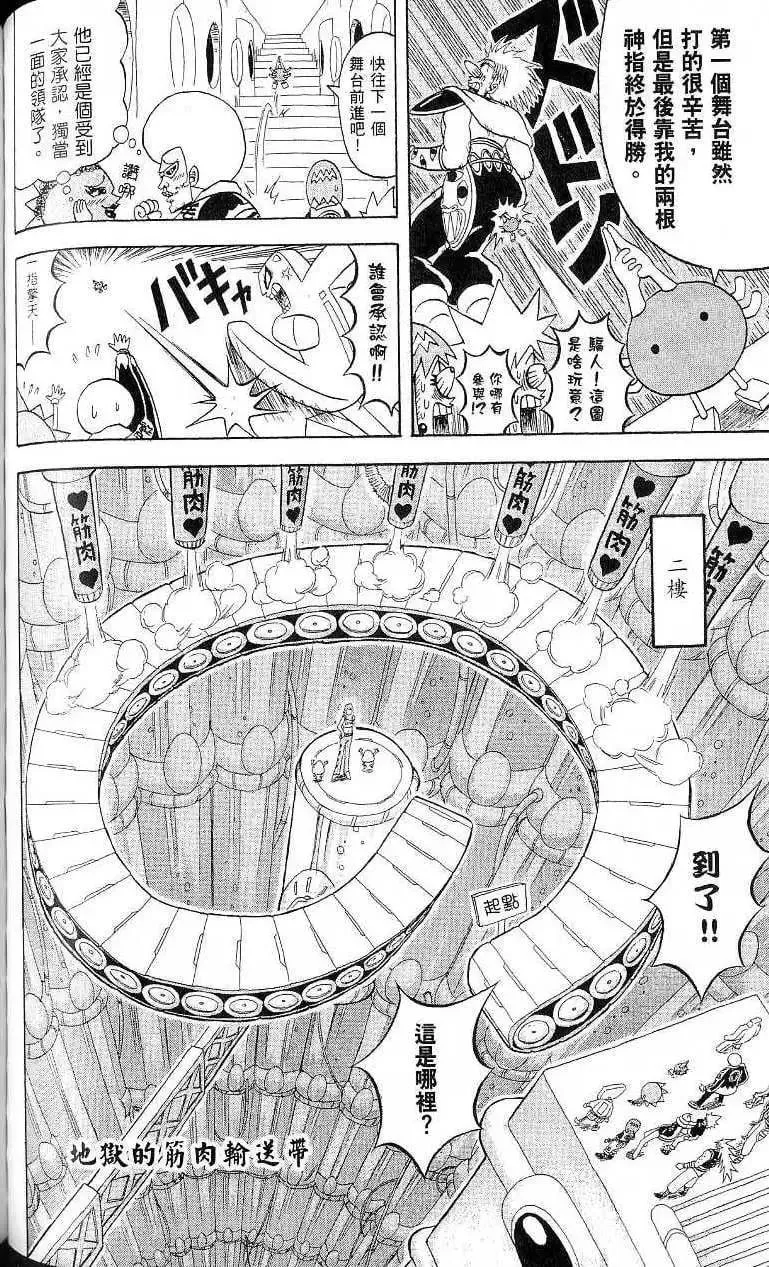 第17卷 第103页