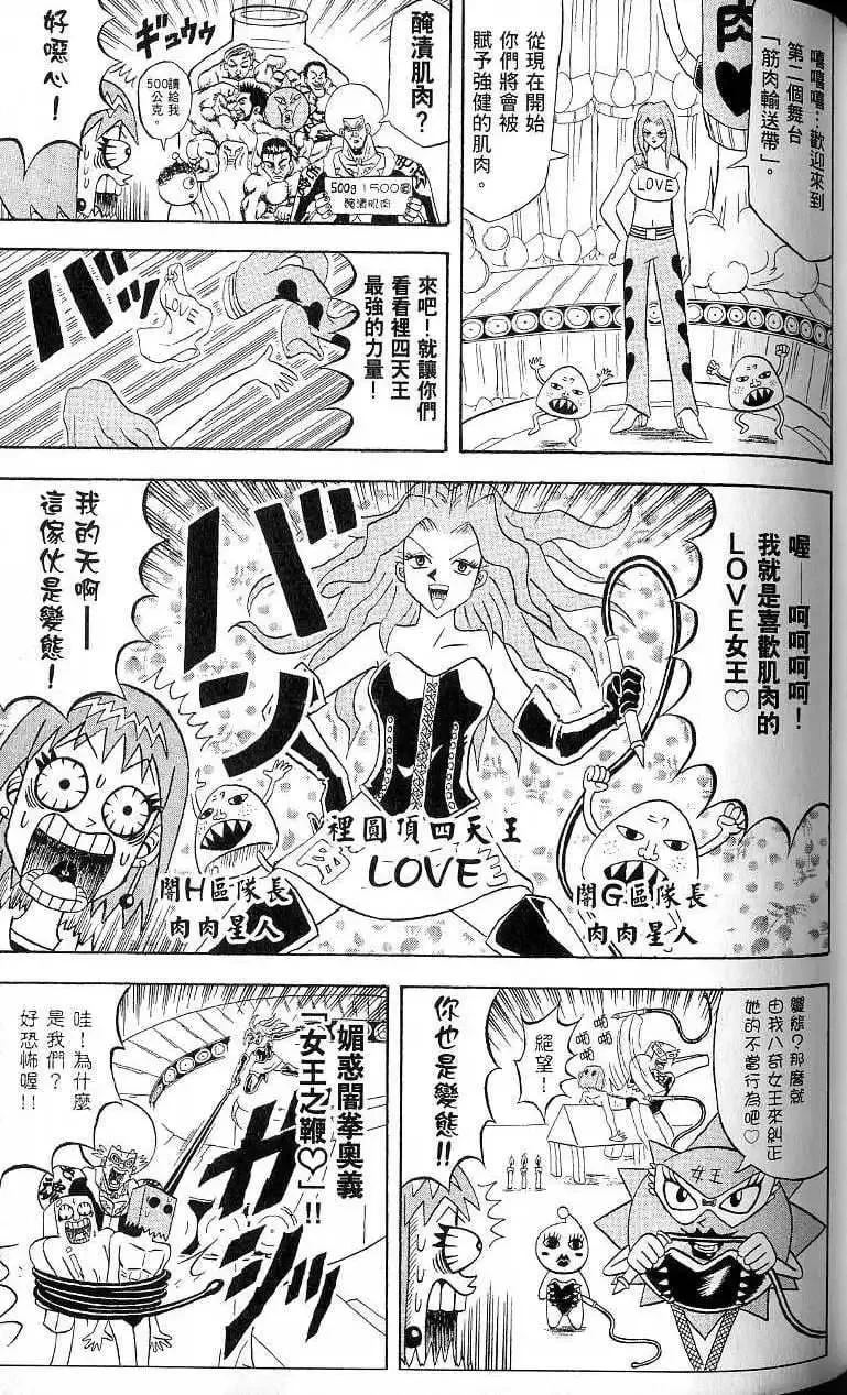第17卷 第104页