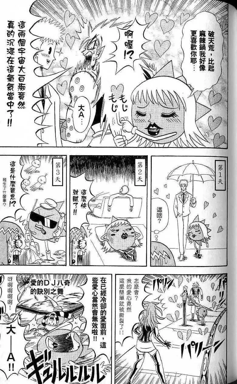 第17卷 第112页