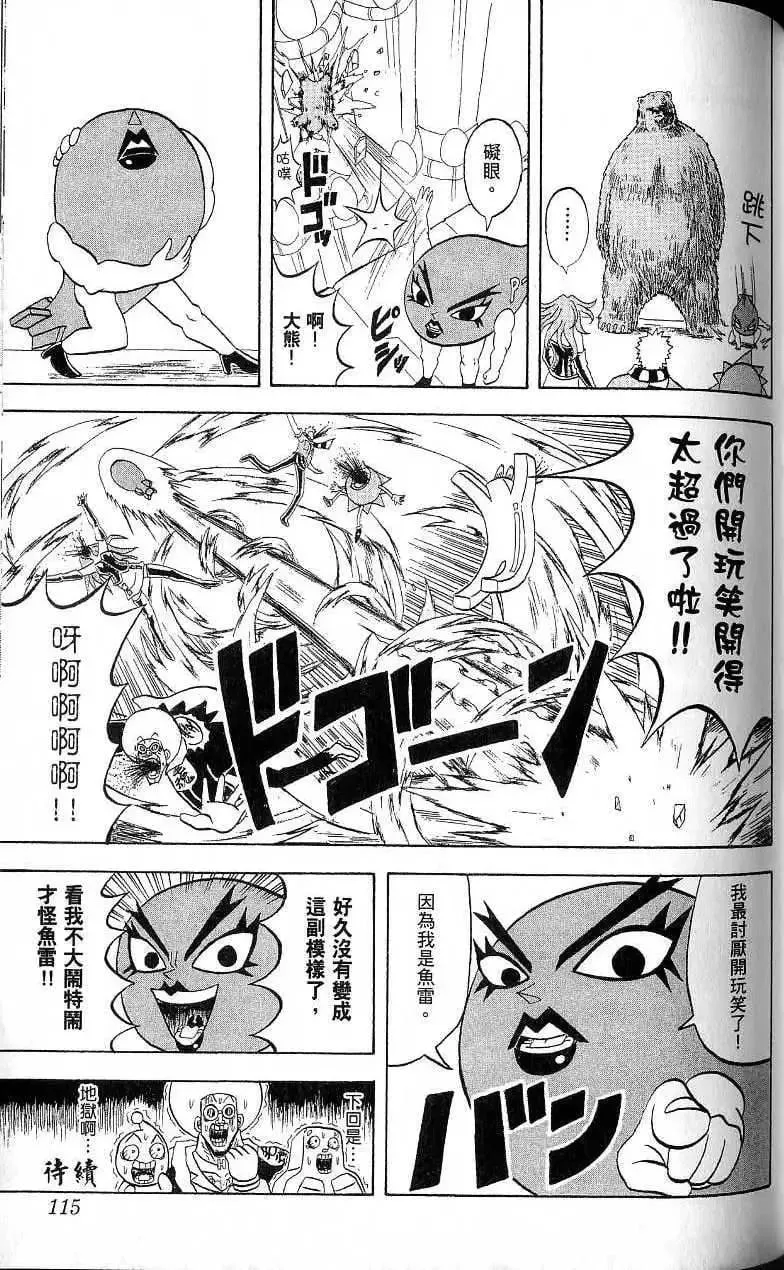 第17卷 第116页
