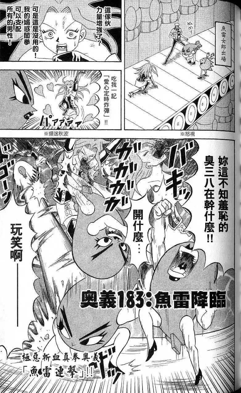 第17卷 第118页