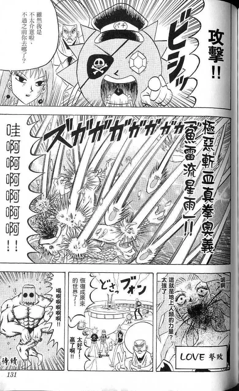 第17卷 第132页