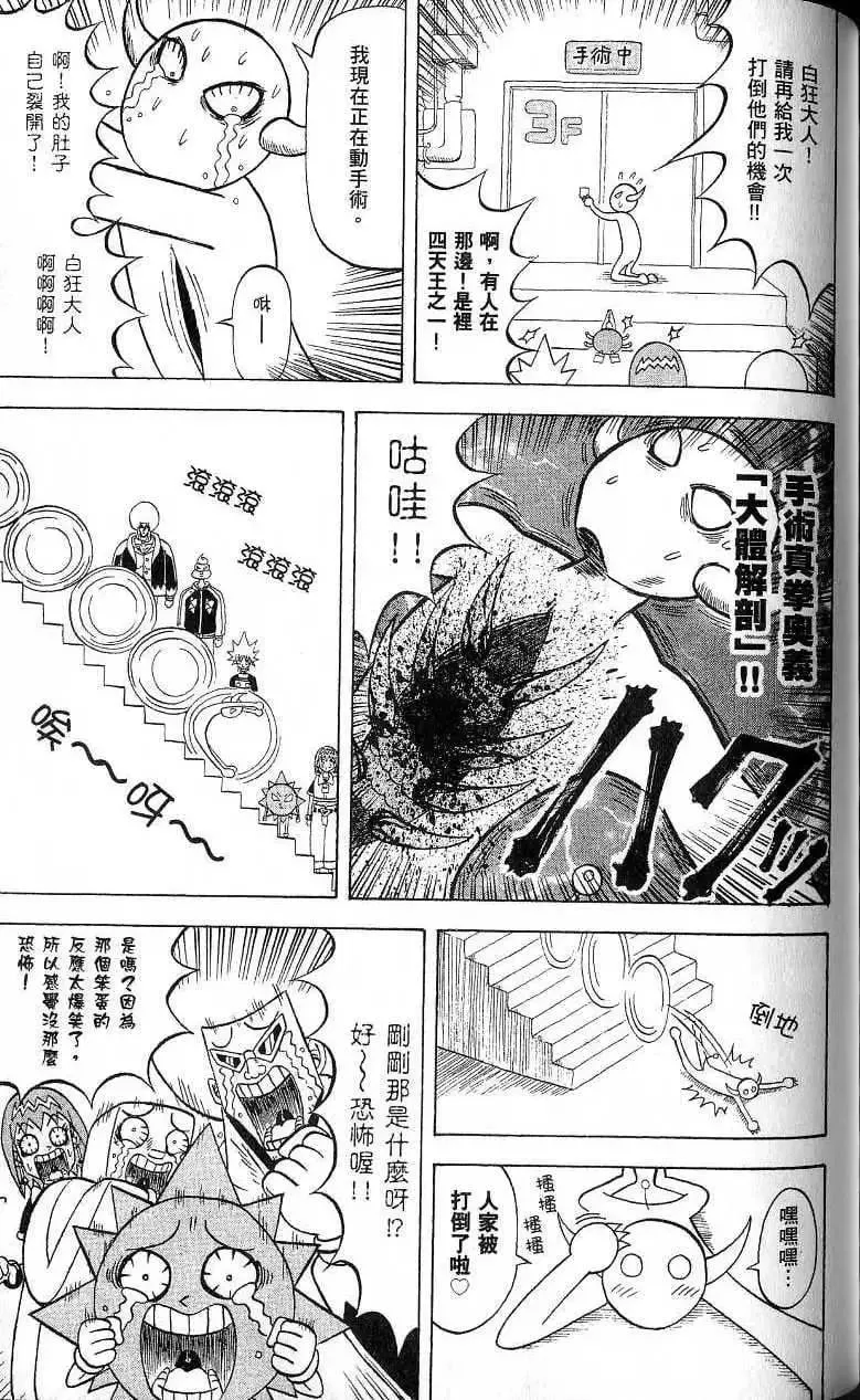 第17卷 第138页