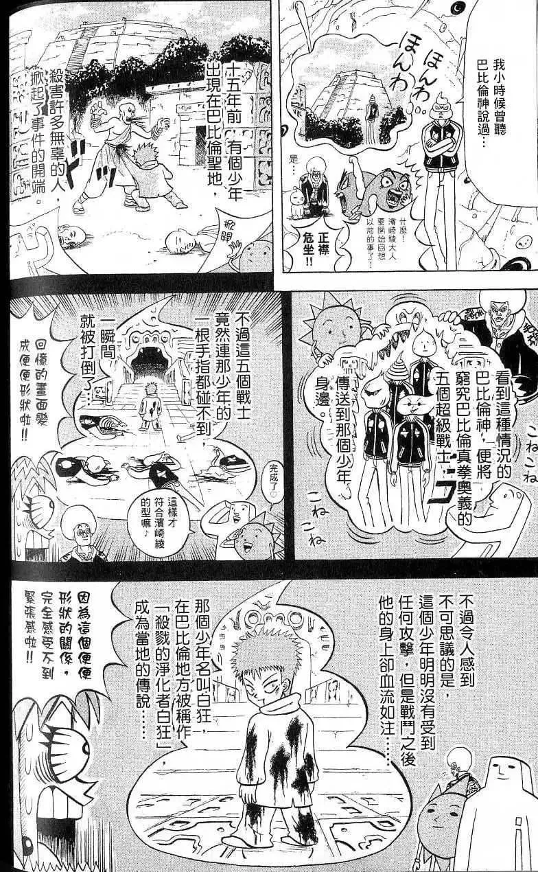 第17卷 第141页