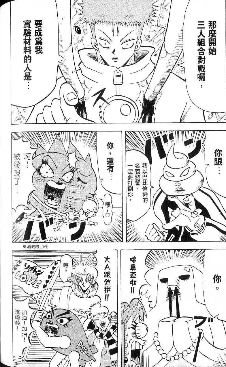 第17卷 第143页