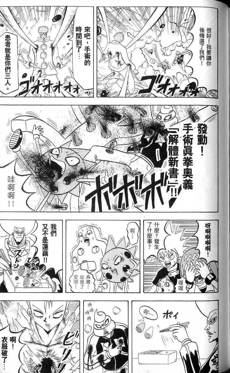 第17卷 第144页