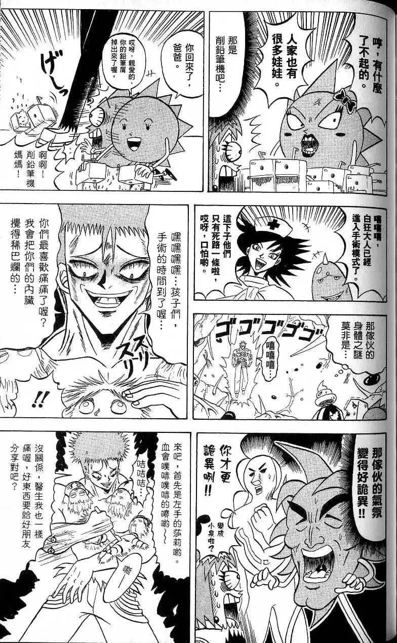 第17卷 第146页