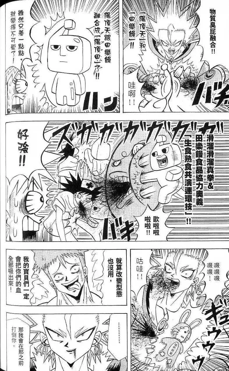 第17卷 第159页