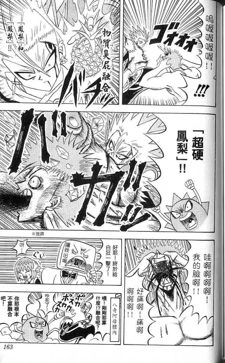 第17卷 第164页