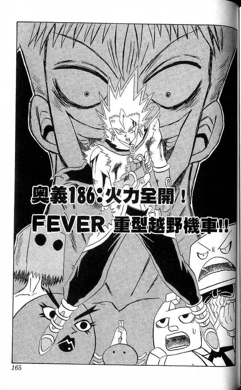 第17卷 第166页
