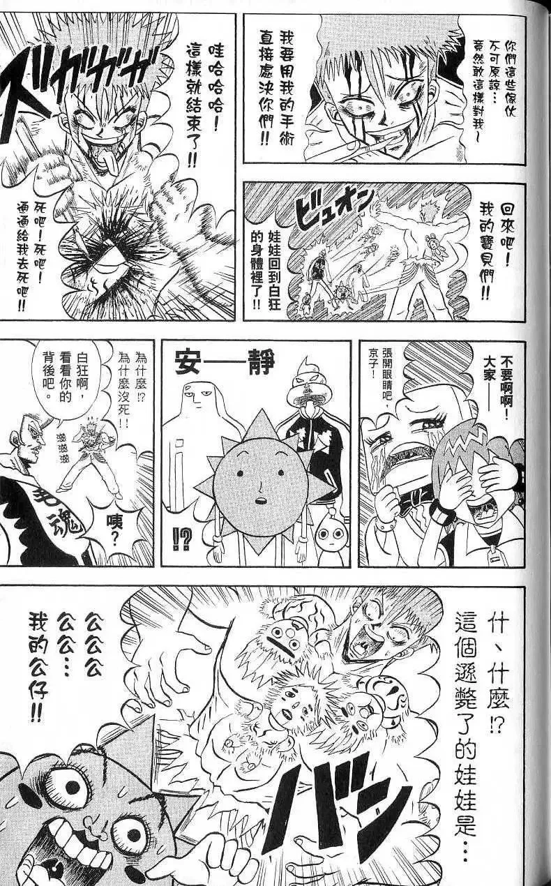 第17卷 第172页