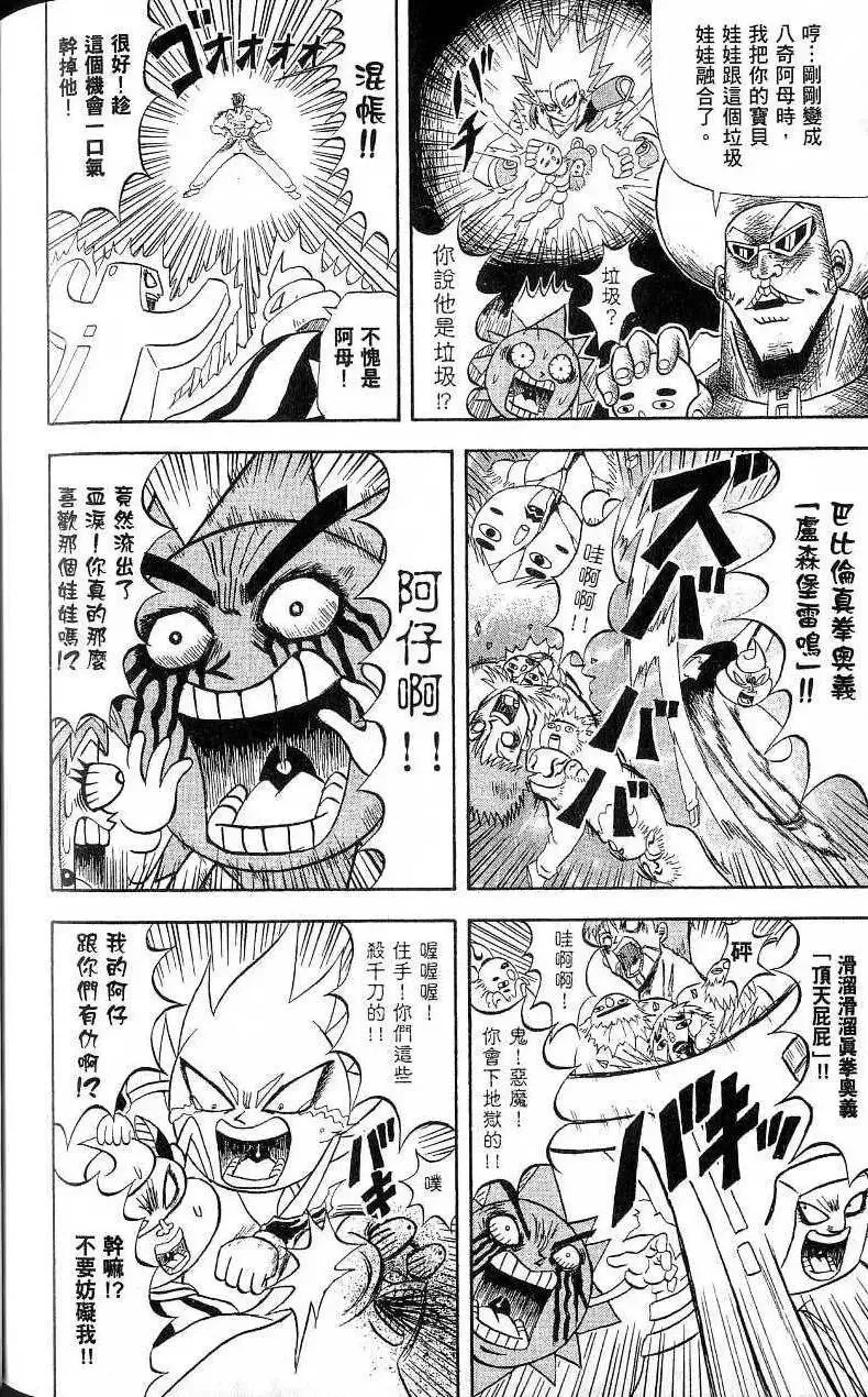 第17卷 第173页