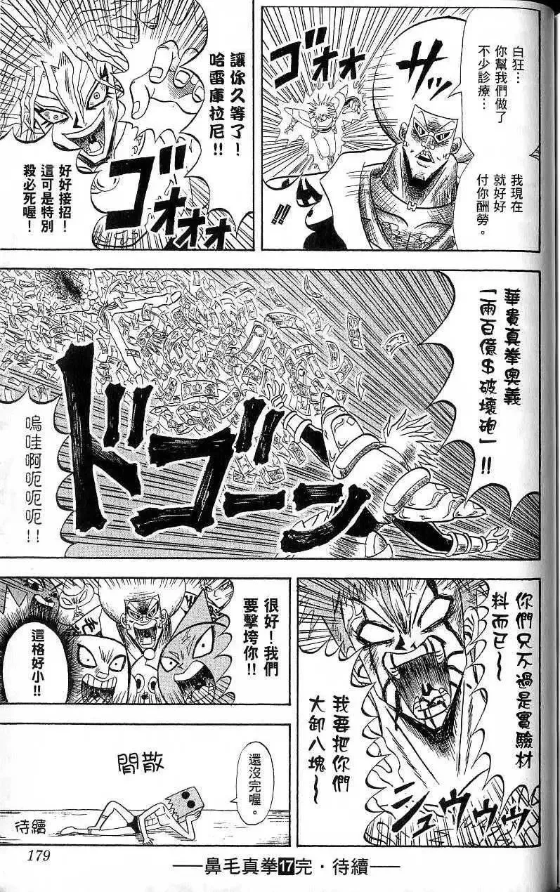 第17卷 第180页