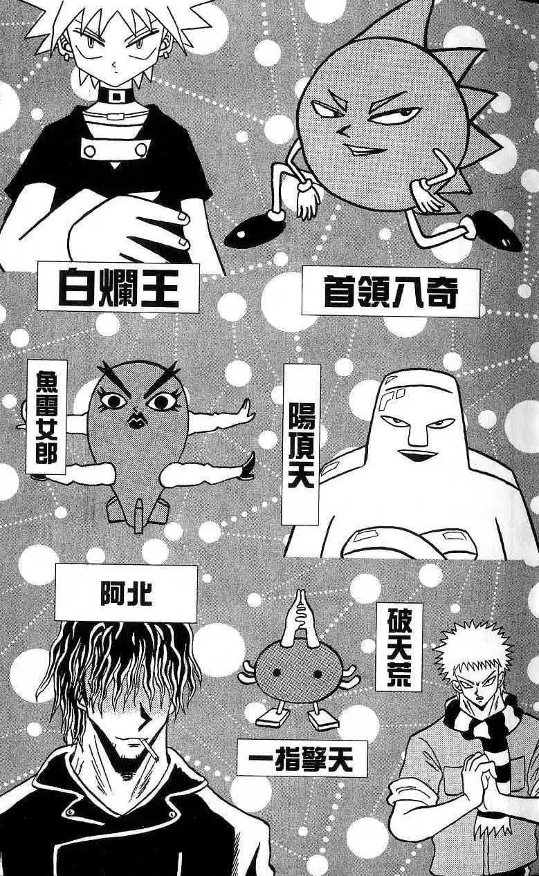 第18卷 第6页