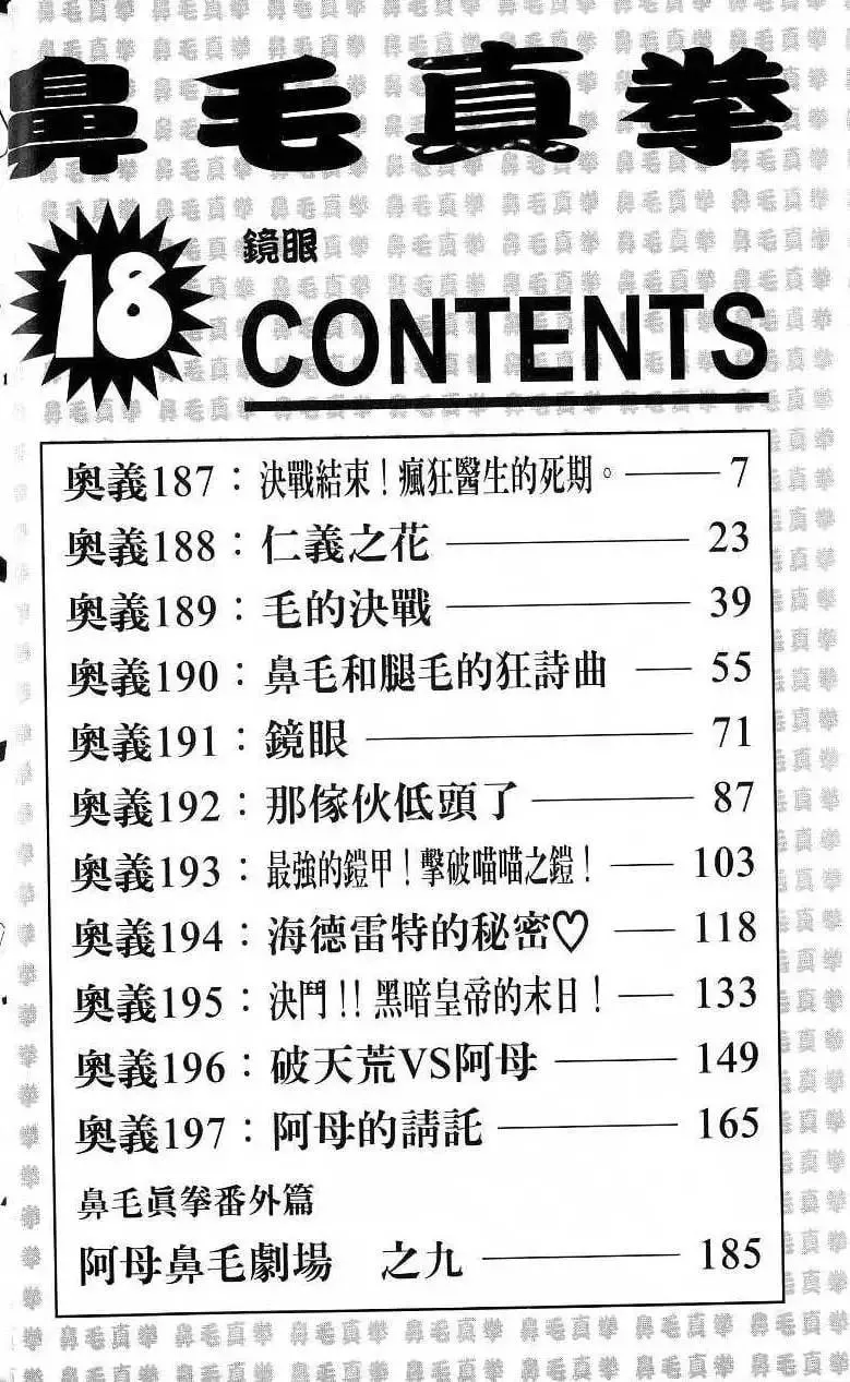 第18卷 第7页