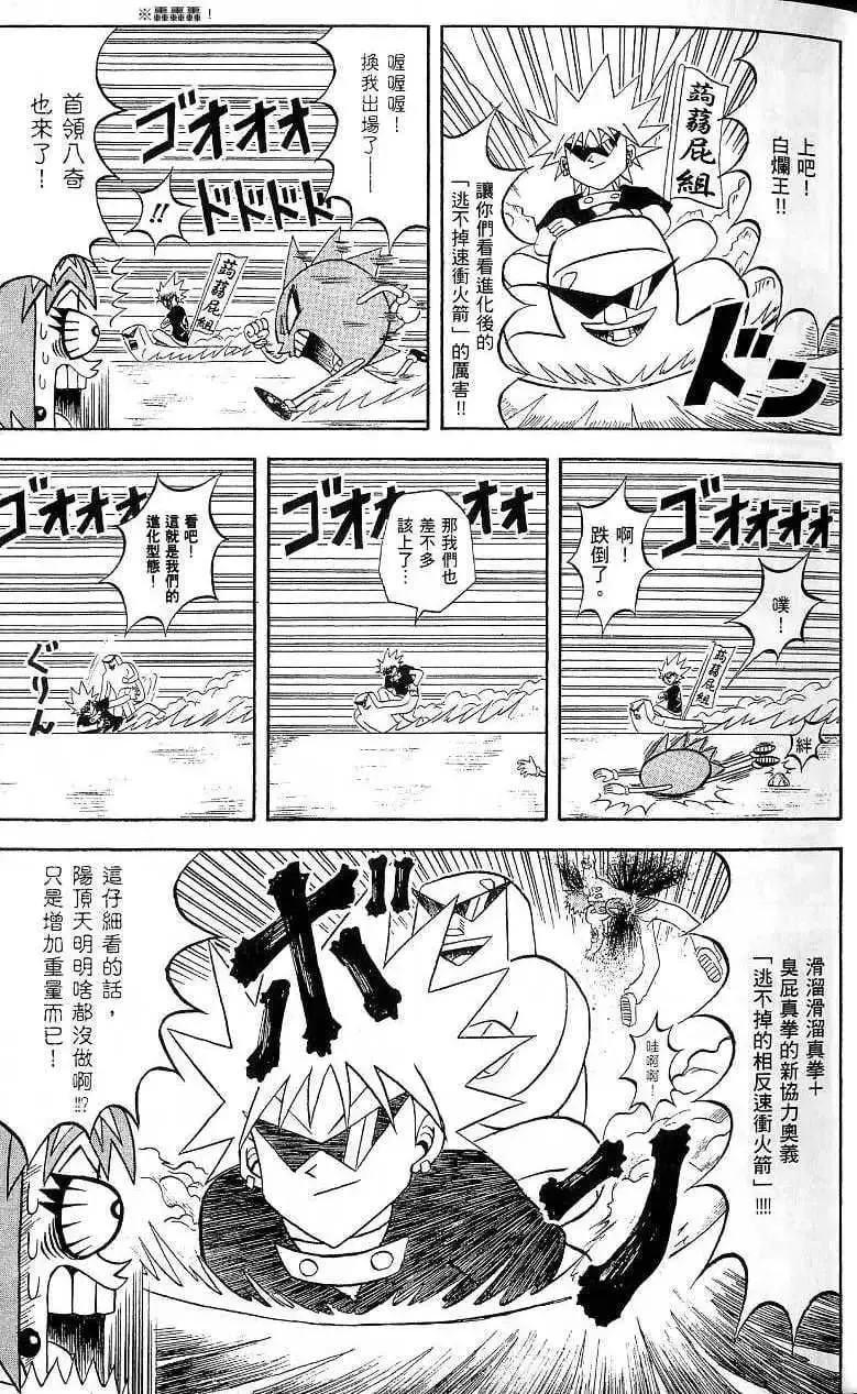 第18卷 第12页