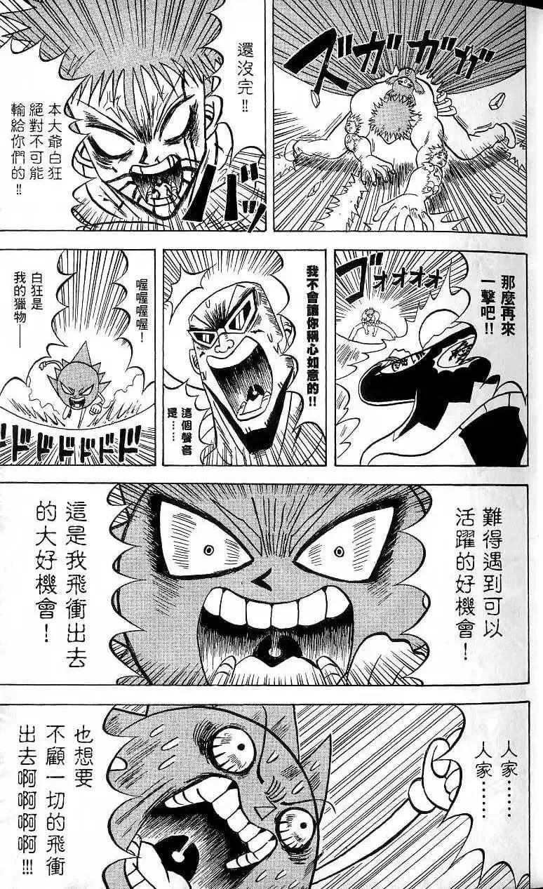 第18卷 第20页