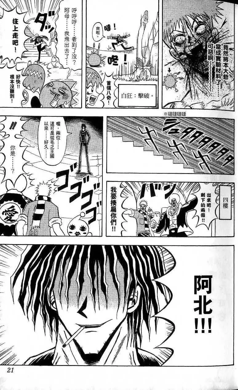 第18卷 第22页