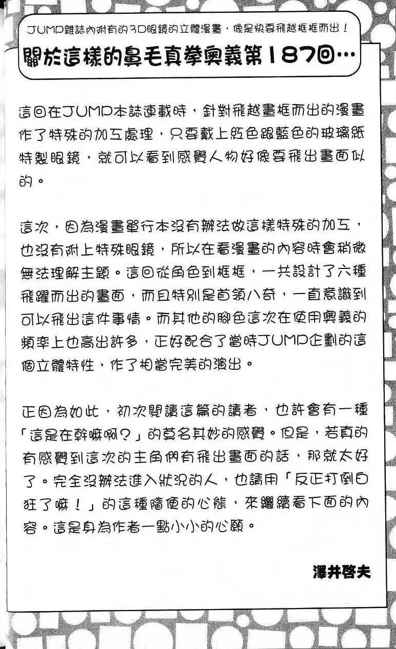第18卷 第23页
