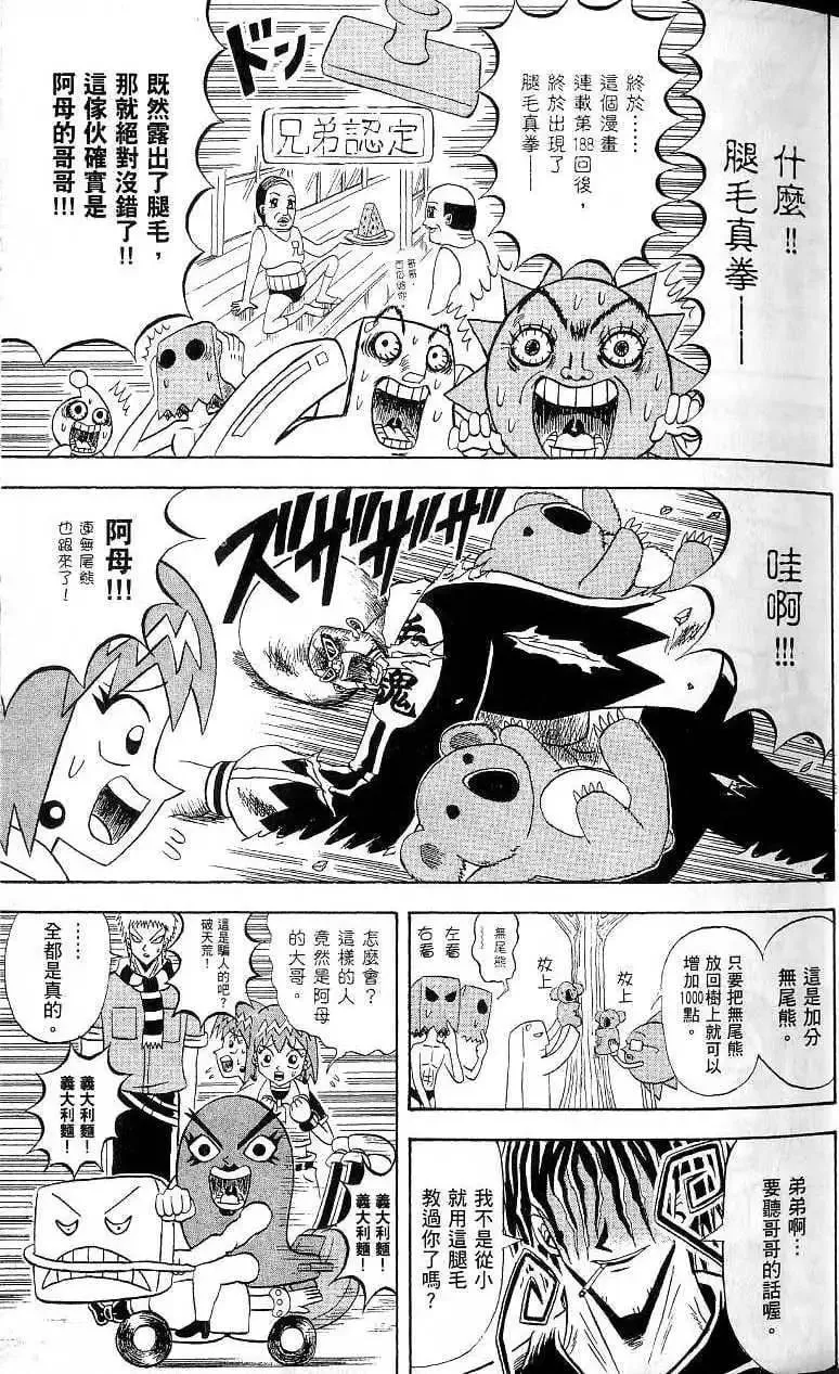 第18卷 第28页